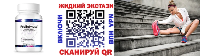 Купить где Моздок БУТИРАТ GHB