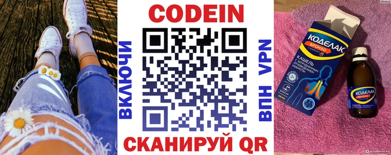 Купить где  Моздок  Кодеин напиток Lean (лин) 
