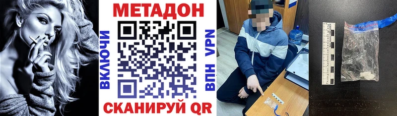 Метадон белоснежный  Купить закладки  Моздок 